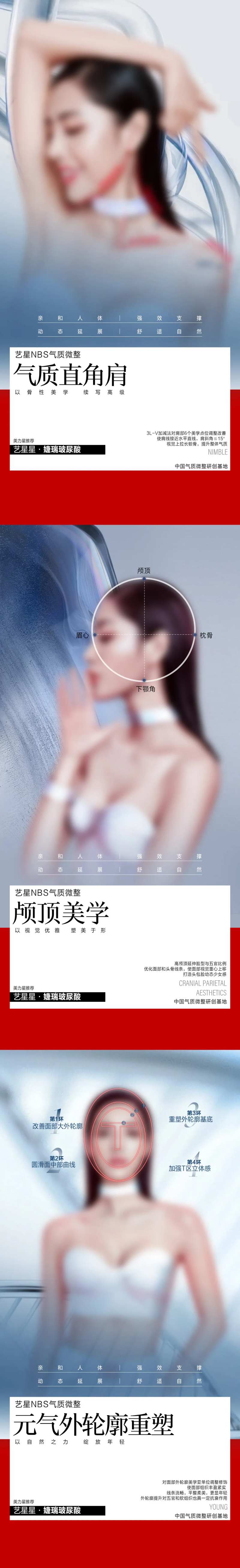 医美促销活动海报-采灵感-cailinggan.com