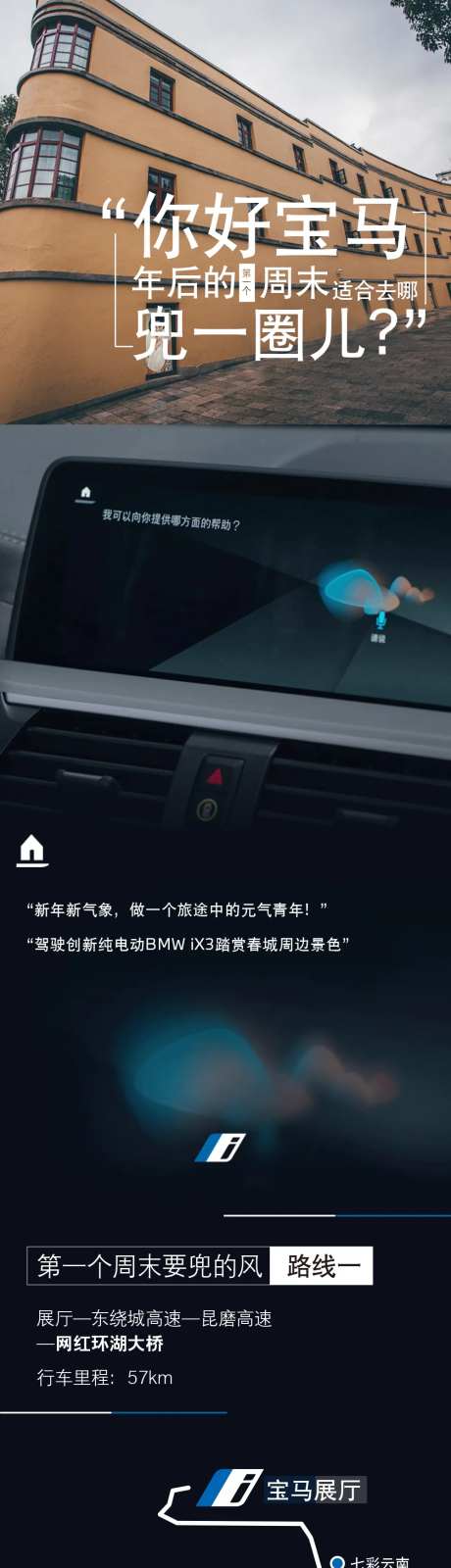 汽车长图新年新气象-采灵感-https://www.cailinggan.com/