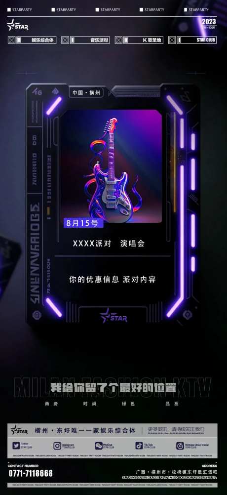 酒吧派对宣传海报-采灵感-https://www.cailinggan.com/