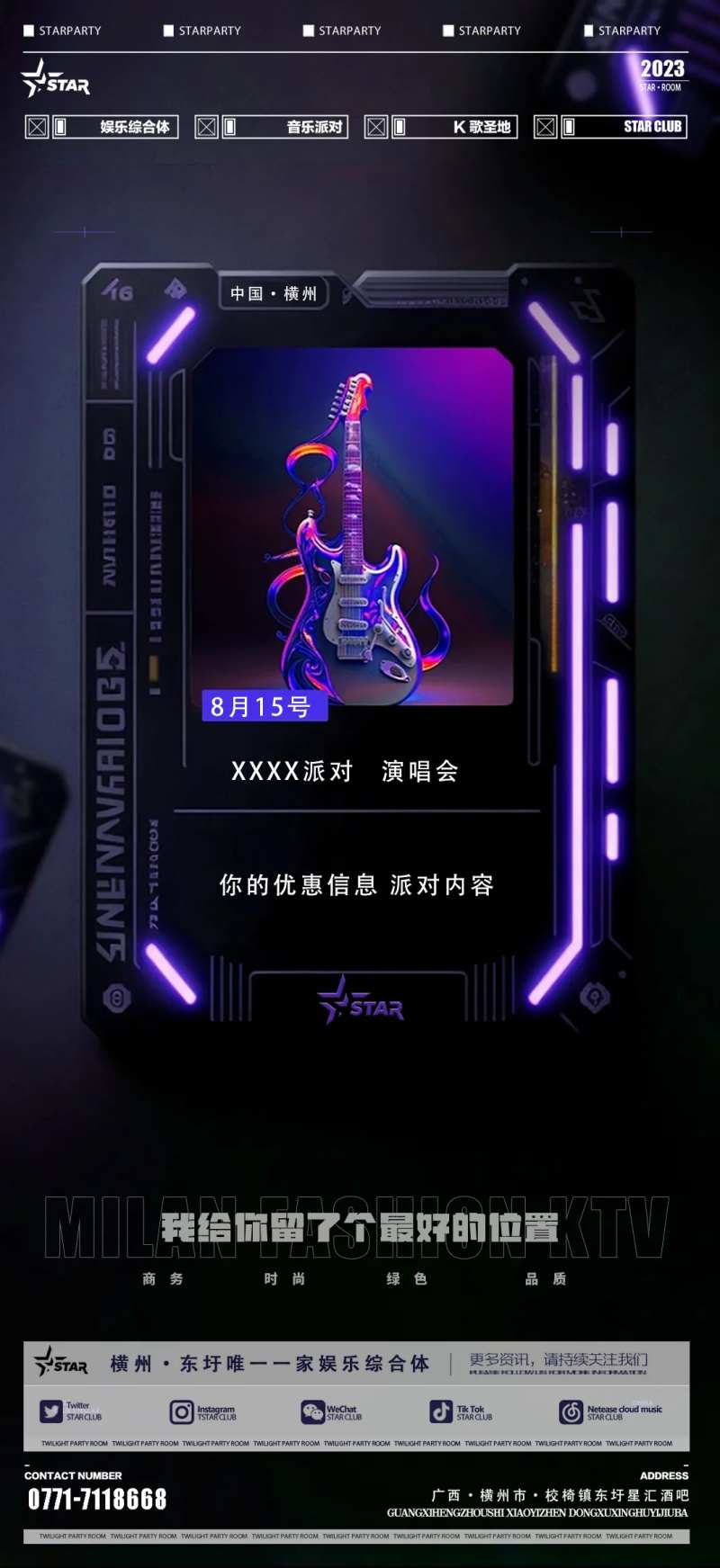 酒吧派对宣传海报-采灵感-cailinggan.com