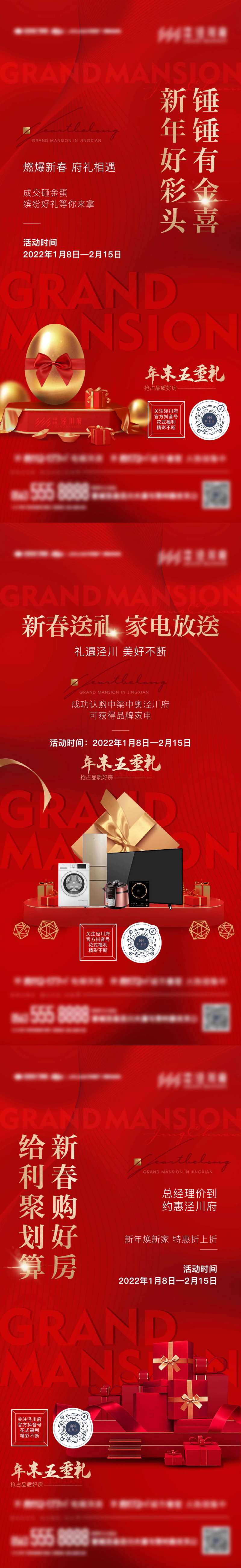 热销钜惠单图-采灵感-cailinggan.com