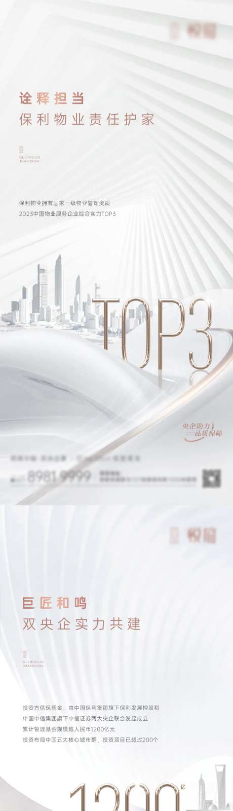 项目入市系列海报-采灵感-https://www.cailinggan.com/