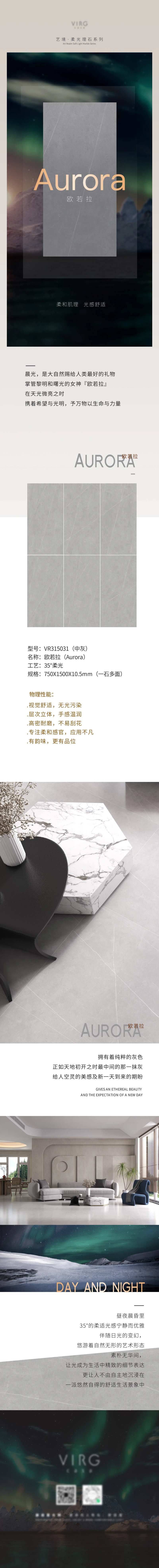 瓷砖大理石微信长图海报-采灵感-cailinggan.com