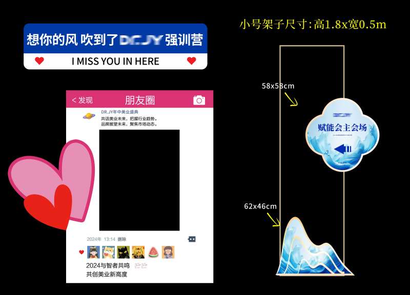 医美大会异型KT牌海报-采灵感-cailinggan.com
