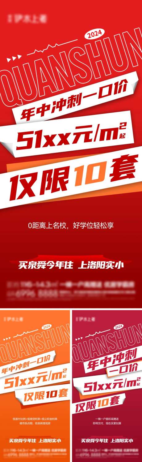 年中冲刺促销单图-采灵感-https://www.cailinggan.com/