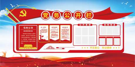 党务中心公开栏-采灵感-https://www.cailinggan.com/