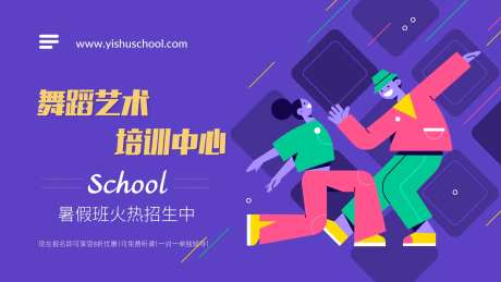艺术培训海报-采灵感-https://www.cailinggan.com/