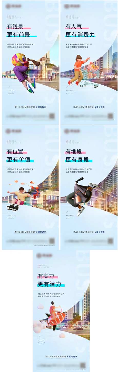 商业海报-采灵感-https://www.cailinggan.com/