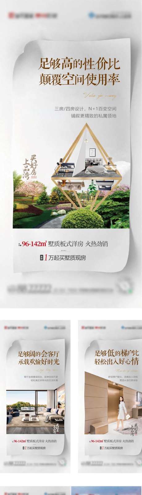 地产户型阳台室内系列稿-采灵感-https://www.cailinggan.com/