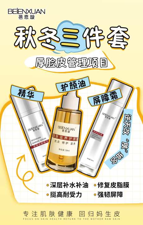 医美美业产品组合海报-采灵感-https://www.cailinggan.com/