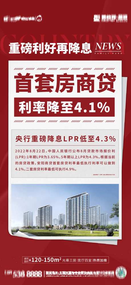 降息-采灵感-https://www.cailinggan.com/
