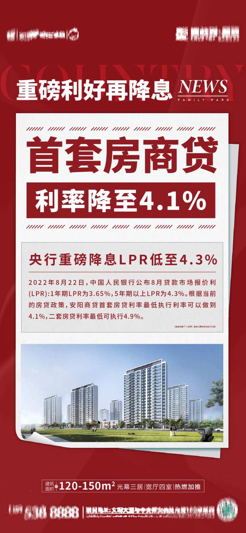 降息-采灵感-cailinggan.com