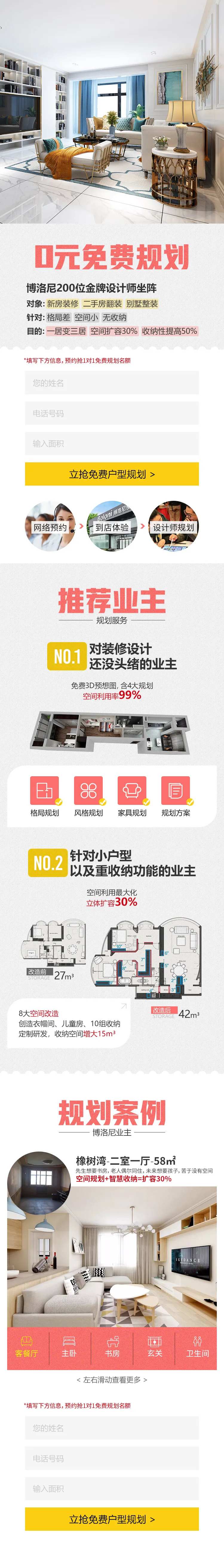 0元免费规划长图专题设计-采灵感-cailinggan.com