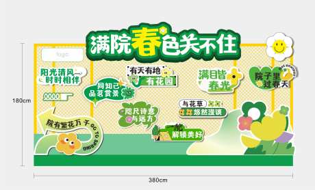 春天院子拉网-采灵感-https://www.cailinggan.com/
