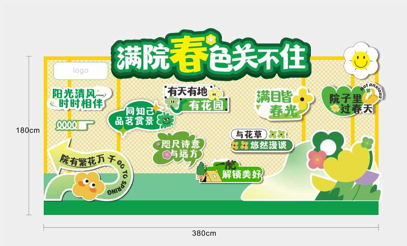 春天院子拉网-采灵感-cailinggan.com