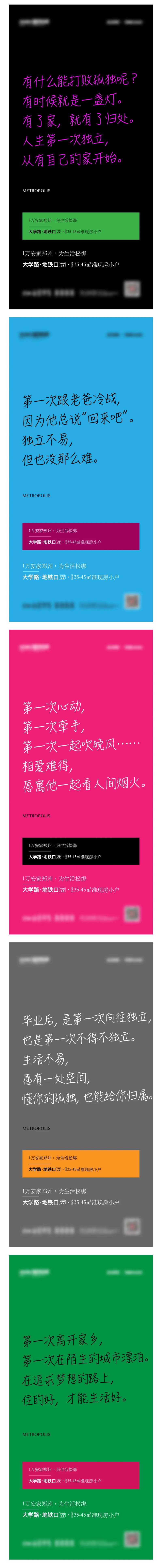 房地产价值点文字社群海报-采灵感-cailinggan.com