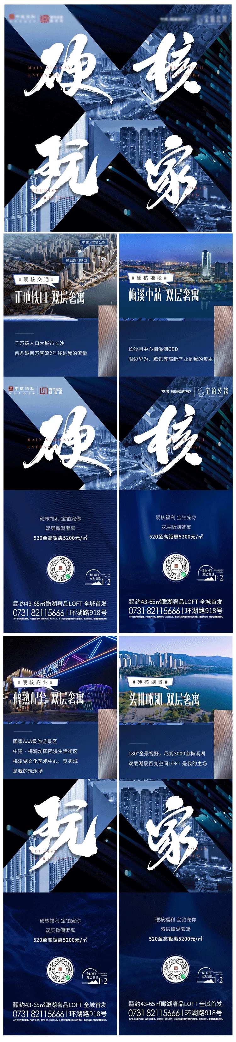 硬核玩家四宫格-采灵感-cailinggan.com