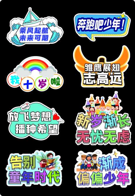 校园学生拍照创意手举牌-采灵感-https://www.cailinggan.com/