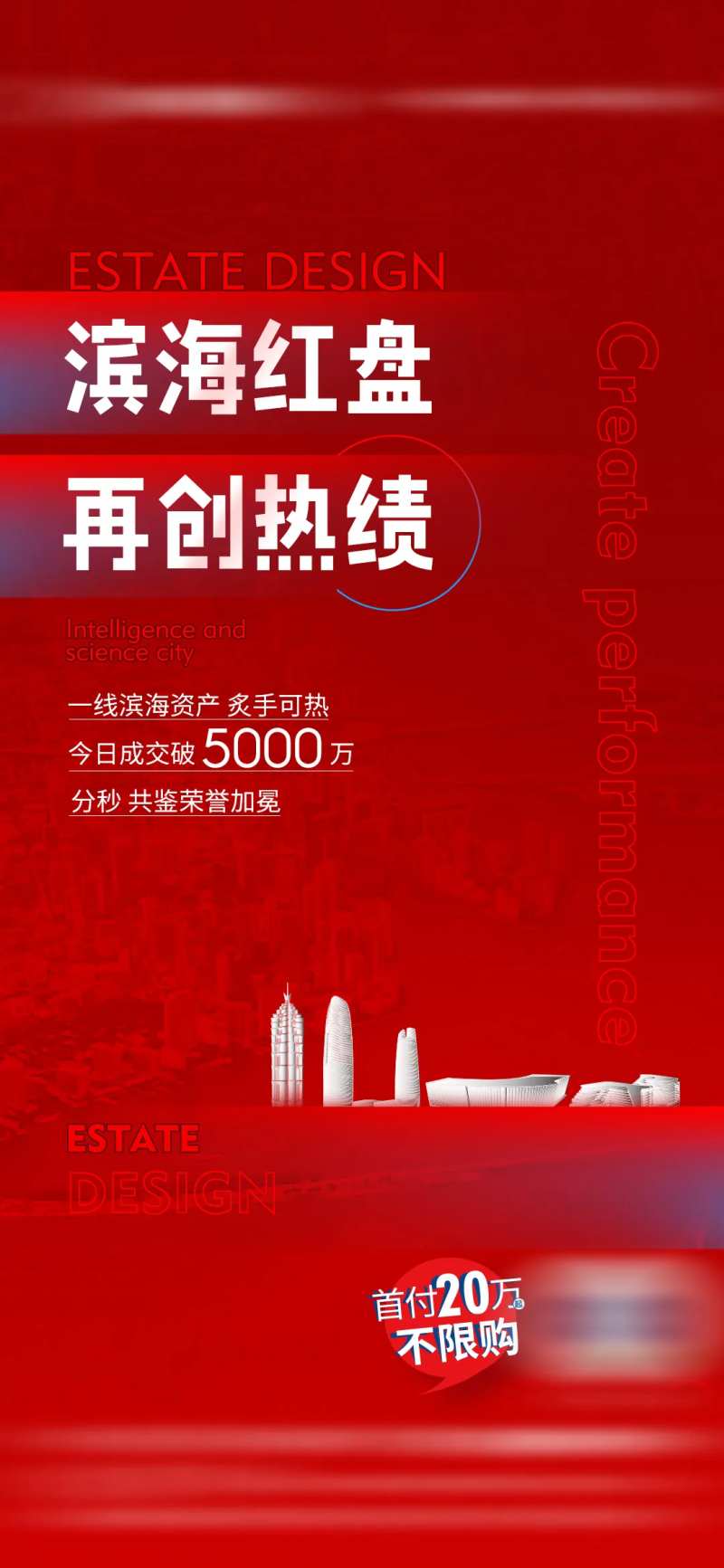 地产红盘热盘开盘火爆热销微单-采灵感-cailinggan.com