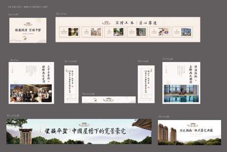 中式地产展厅海报-采灵感-https://www.cailinggan.com/