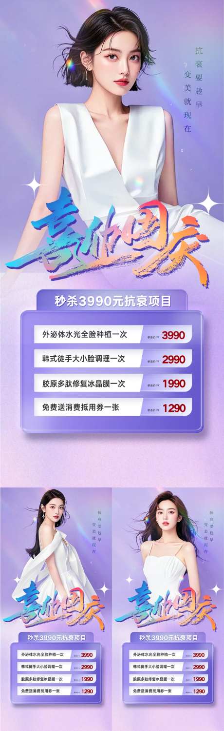 喜迎国庆促销宣传系列海报-采灵感-https://www.cailinggan.com/