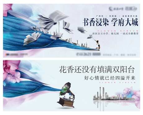 教育度假房地产海报展板-采灵感-https://www.cailinggan.com/