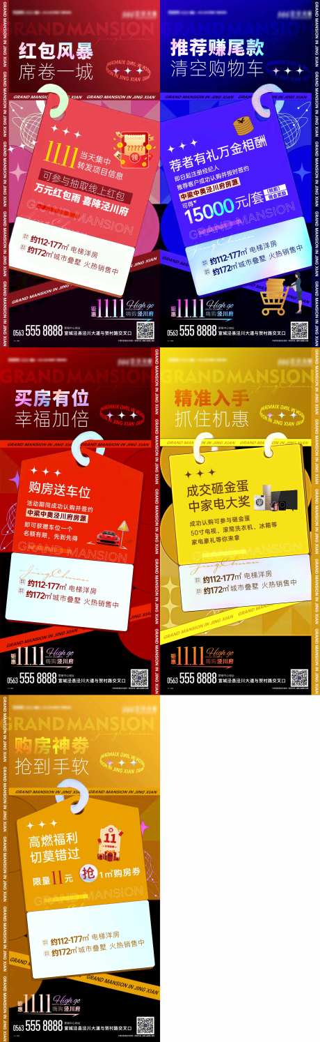 活动预告单图-采灵感-https://www.cailinggan.com/
