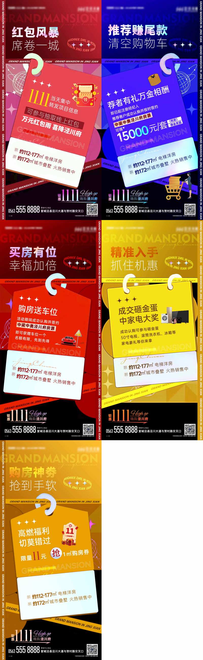 活动预告单图-采灵感-cailinggan.com