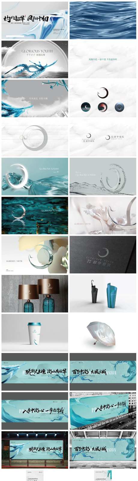 湖居大盘提案-采灵感-https://www.cailinggan.com/