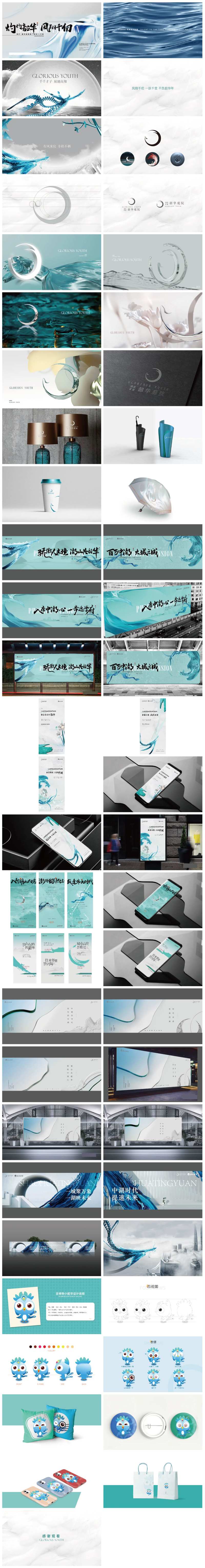 湖居大盘提案-采灵感-cailinggan.com