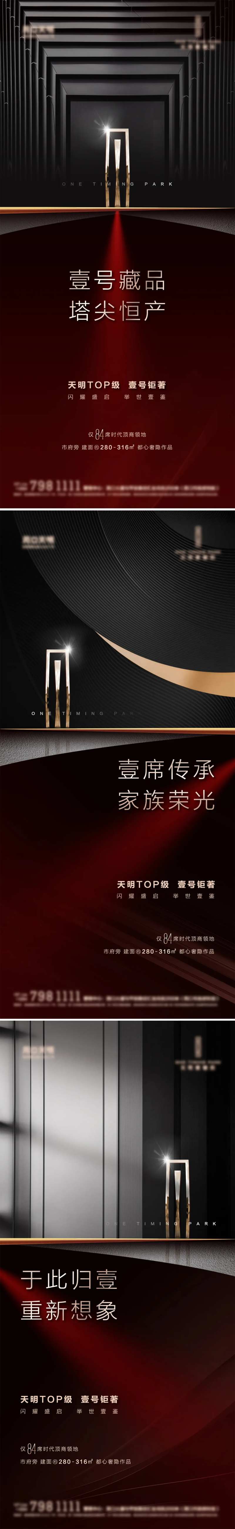 别墅质感海报-采灵感-cailinggan.com