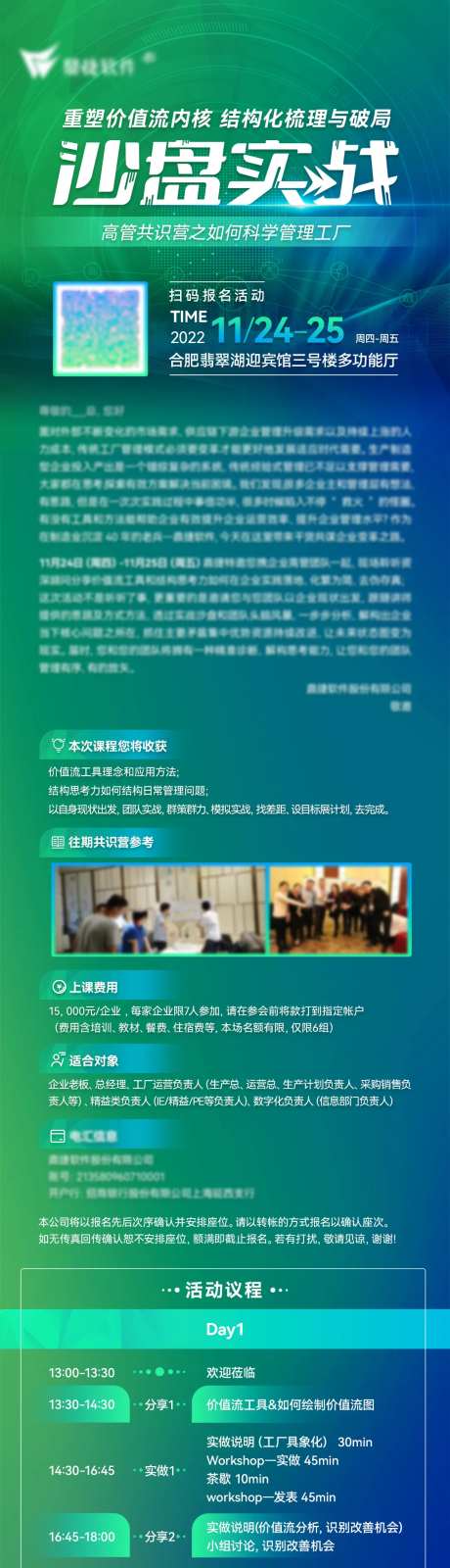 活动邀约长图-采灵感-https://www.cailinggan.com/