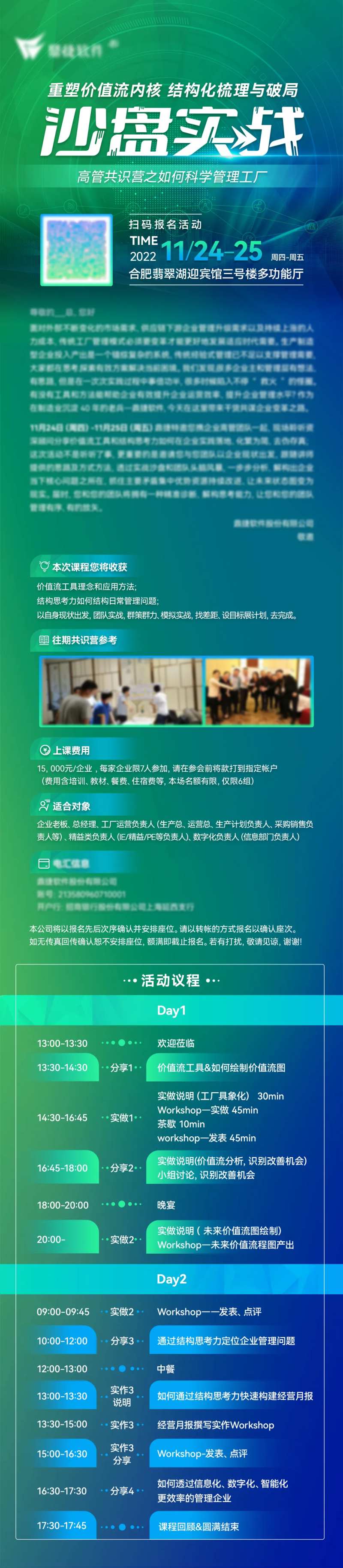 活动邀约长图-采灵感-cailinggan.com