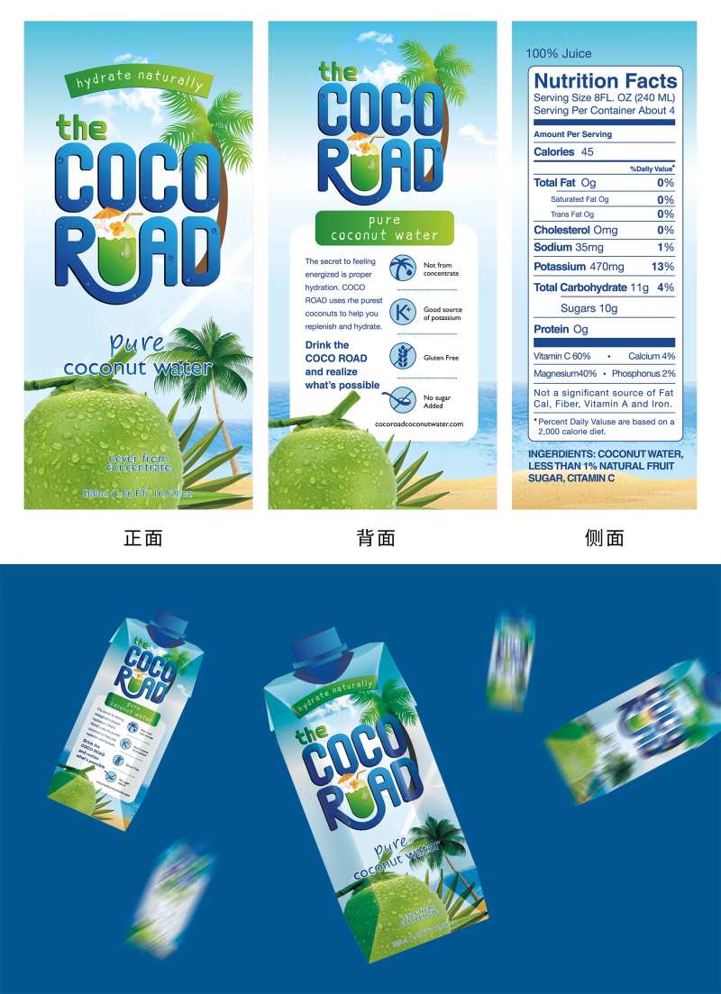 椰子水饮料包装设计-采灵感-cailinggan.com
