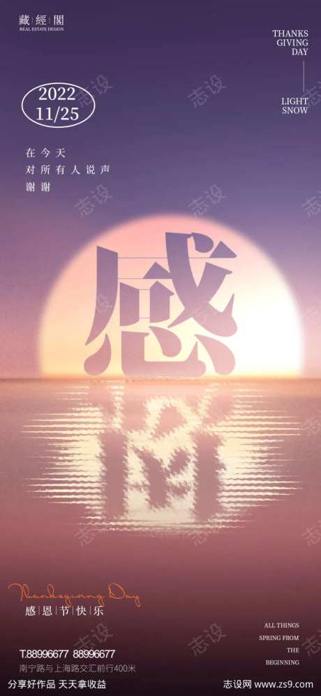 感恩镜像海报-采灵感-https://www.cailinggan.com/