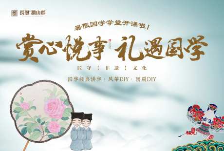 国学讲堂背景-采灵感-https://www.cailinggan.com/