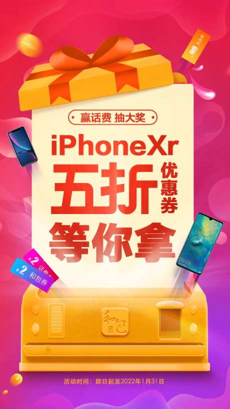 抽奖开屏海报-采灵感-https://www.cailinggan.com/