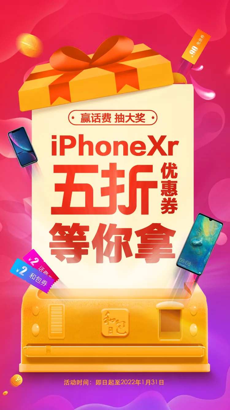 抽奖开屏海报-采灵感-cailinggan.com