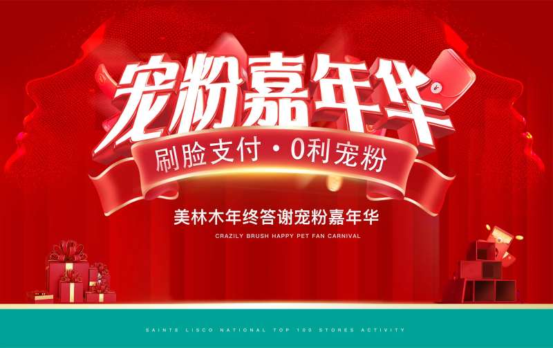 活动签名墙-采灵感-cailinggan.com