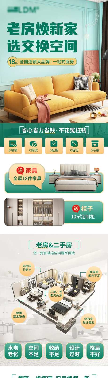 室内装修墙面装饰家装长图-采灵感-https://www.cailinggan.com/