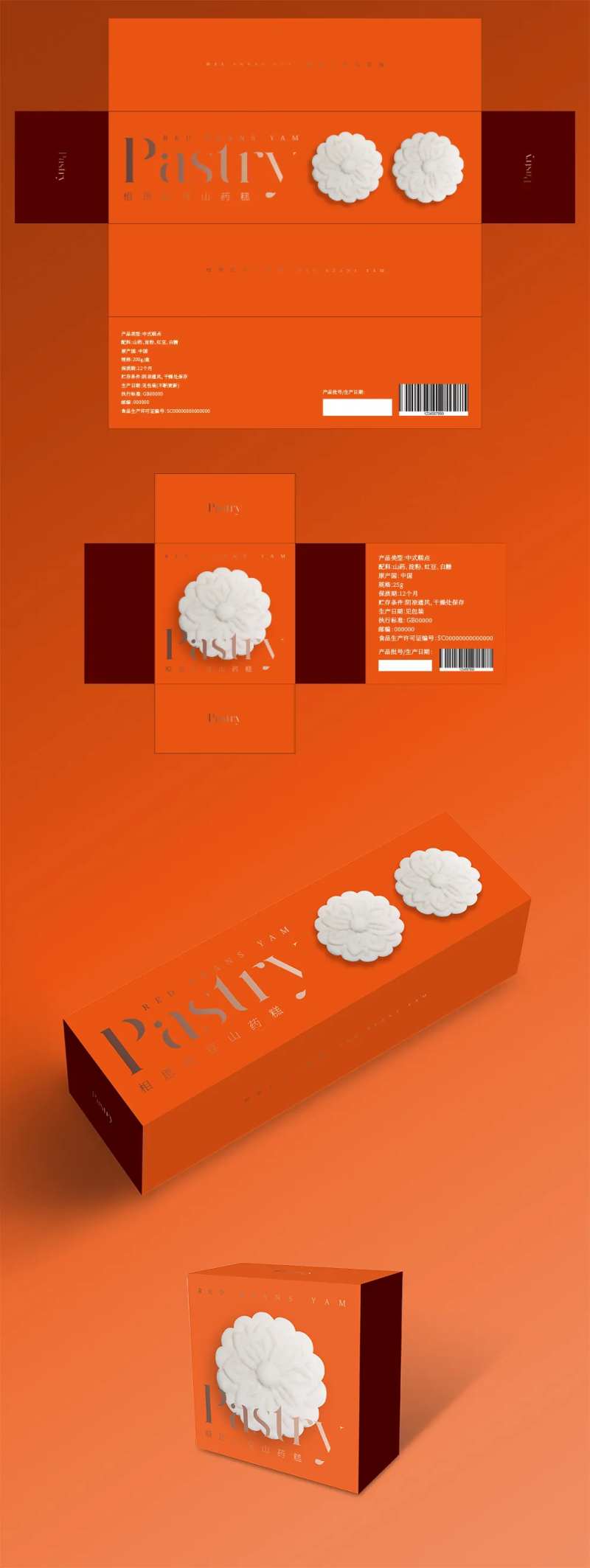 相思红豆山药糕-采灵感-cailinggan.com