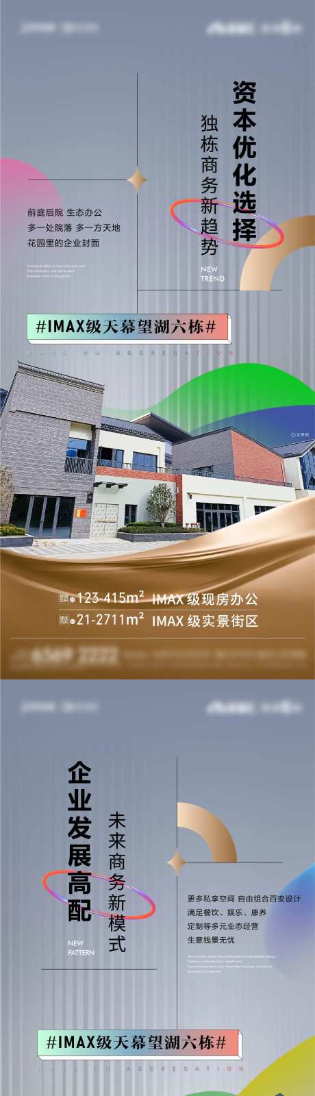 地产商墅交通商铺价值点单图-采灵感-https://www.cailinggan.com/