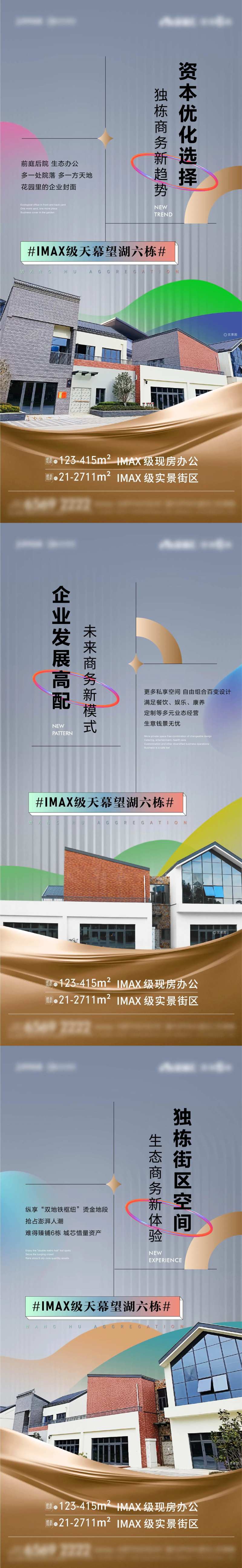 地产商墅交通商铺价值点单图-采灵感-cailinggan.com