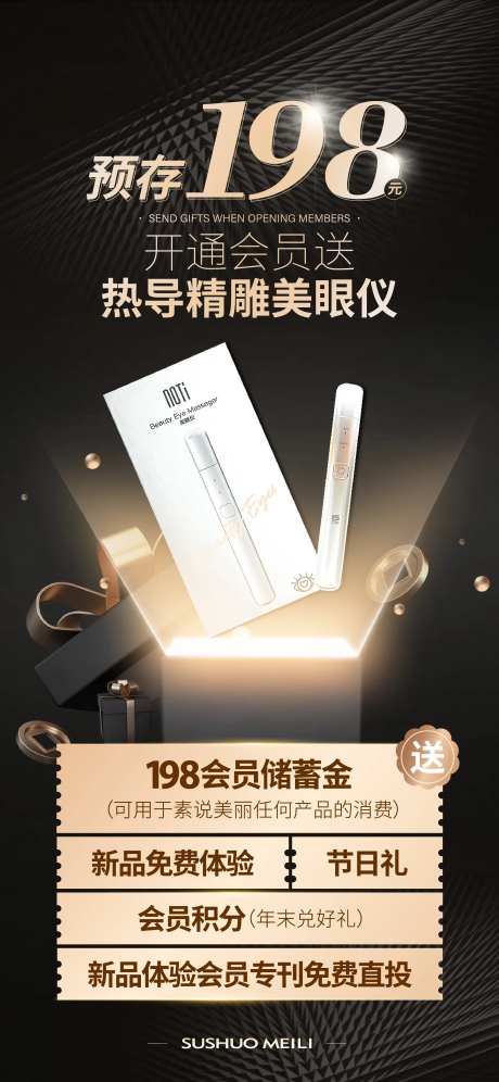 医美会员黑金海报-采灵感-https://www.cailinggan.com/