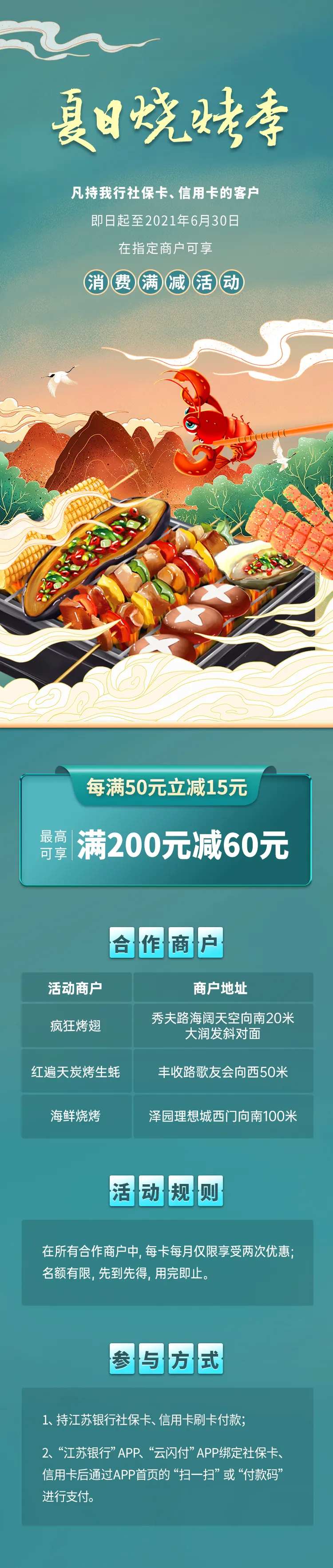 夏日烧烤季啤酒长图海报-采灵感-cailinggan.com