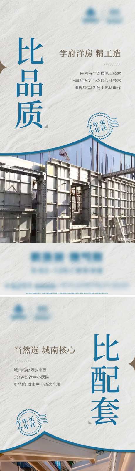 高端大气地产热销刷屏海报-采灵感-https://www.cailinggan.com/