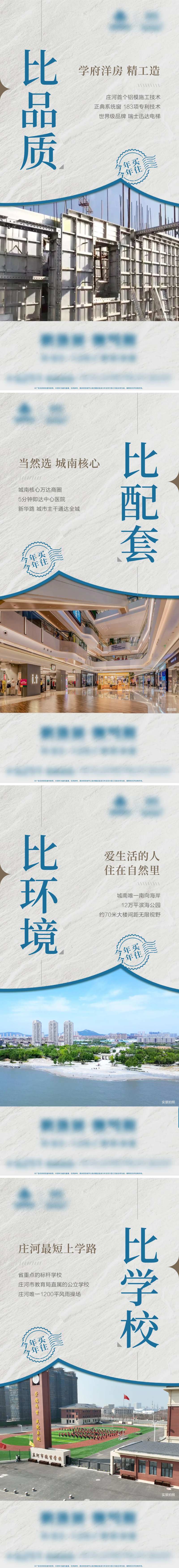 高端大气地产热销刷屏海报-采灵感-cailinggan.com