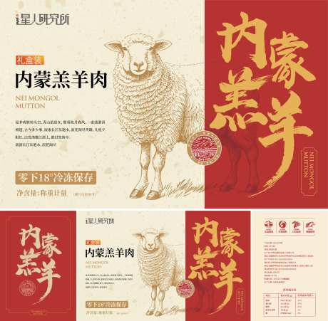 牛肉羊肉包装礼盒-采灵感-https://www.cailinggan.com/