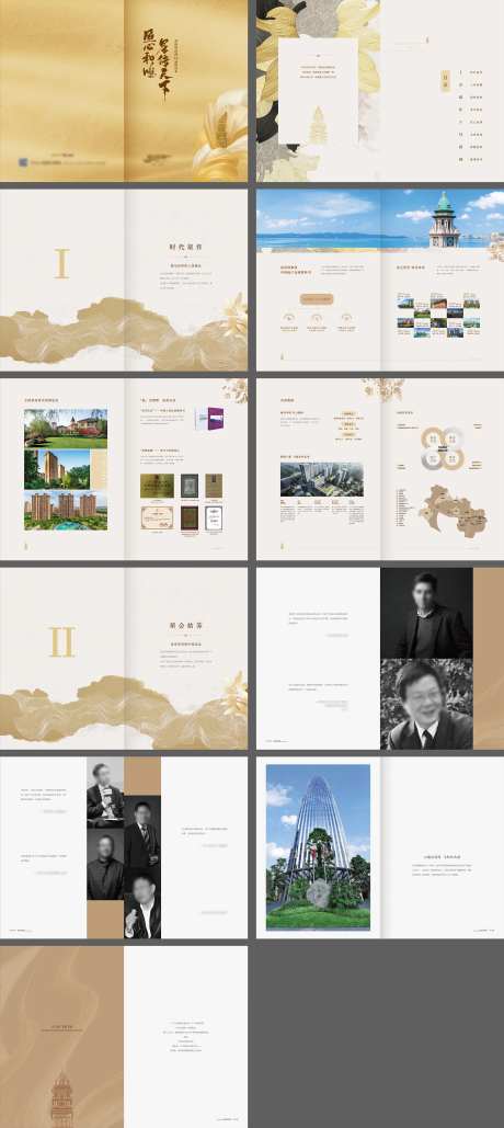 画册楼书册子排版-采灵感-https://www.cailinggan.com/