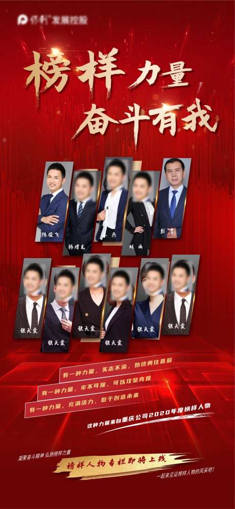 红色置业顾问榜样人物党历史金色-采灵感-https://www.cailinggan.com/